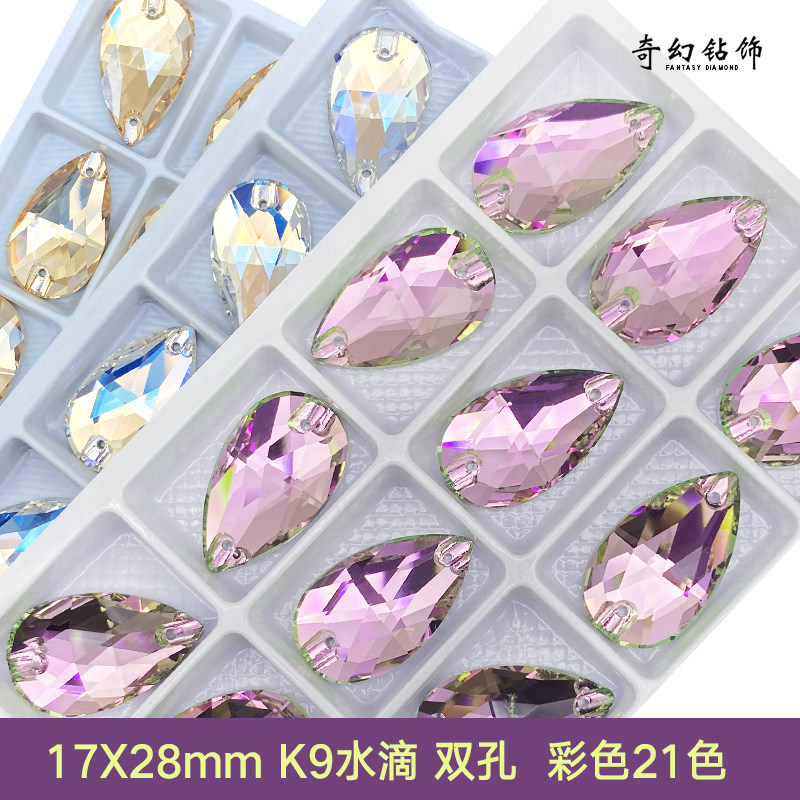 k9高档水晶彩色玻璃手缝钻diy图片
