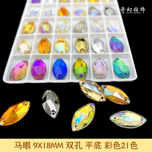 diy服装 辅料配 彩色玻璃马眼平扣手缝钻 手缝马眼9X18毫米高档K9