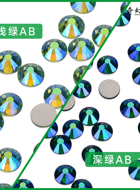 绿色幻刺奥钻奇幻有机玻璃可烫