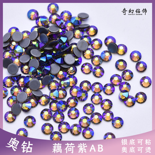 耦荷紫ab奥钻贴钻有机玻璃