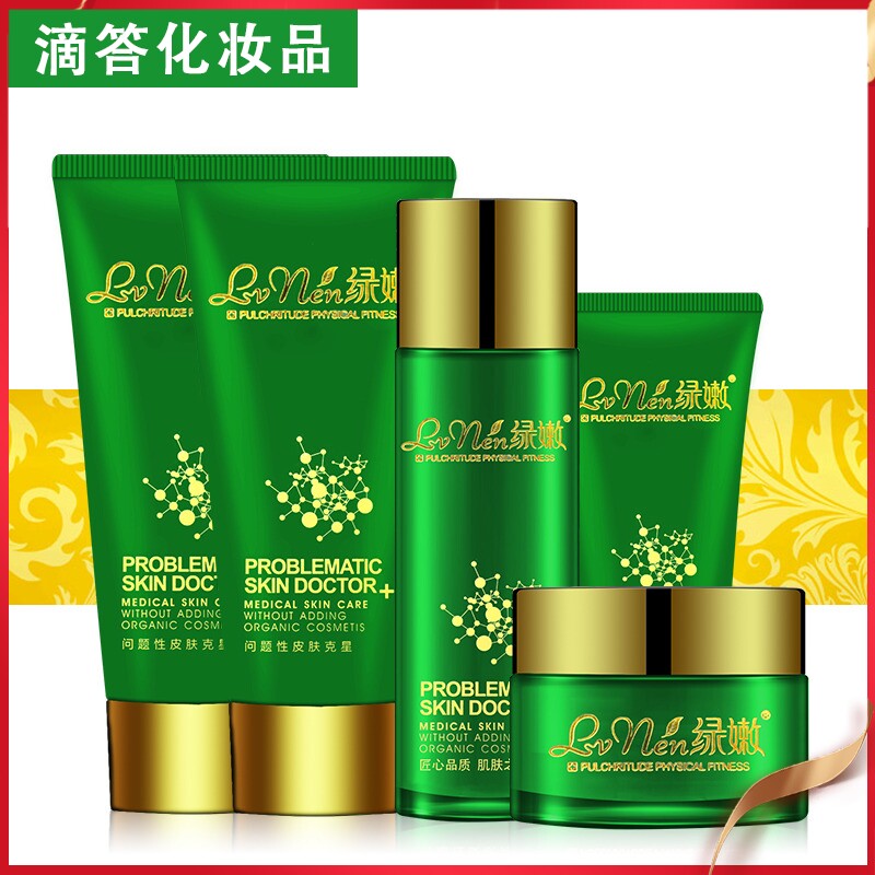 绿嫩净化滋润套装旗舰店官网