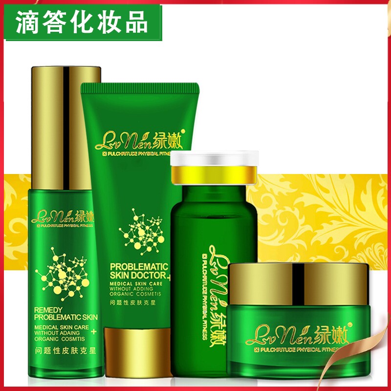 绿嫩本草雪肤套装精华素霜维依润肤膏亮白水嫩肌肤旗舰店官网正品