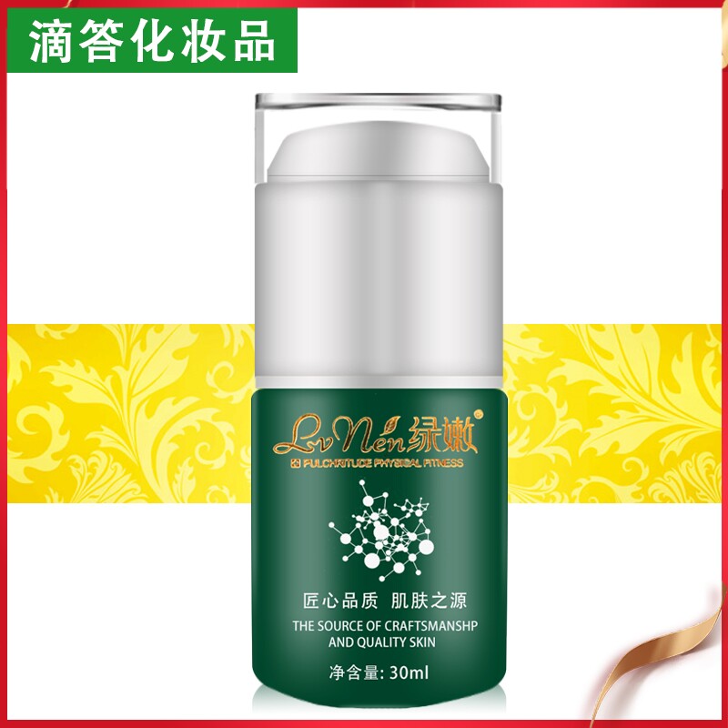 绿嫩本草雪肤精华素30ml新包装 补水提亮肤色光泽旗舰店官网正品