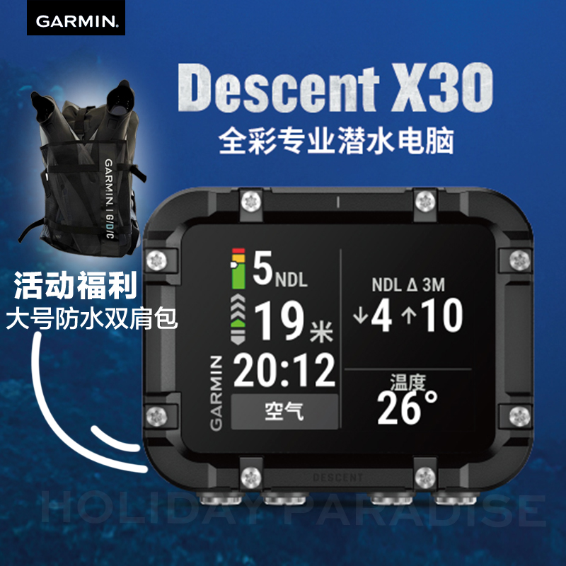 DescentX30全彩大屏潜水电脑表