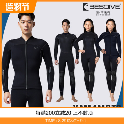 BESTDIVE潜好 3.5-5mm黑魔系列男女湿衣分体连体潜水服潜水衣水肺