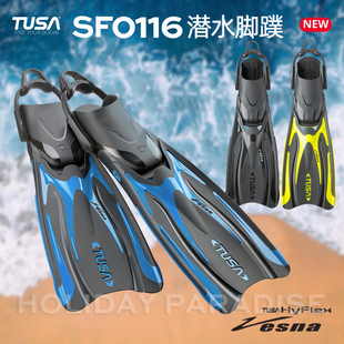 日本TUSA SF0116专业潜水脚蹼可调节式蛙鞋水肺深潜装备FIN顶流强
