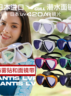 日本Gull MANTIS LVR/LV潜水面镜UV420水肺深潜可配近视防紫外线