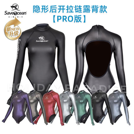 BESTDIVE SaveOcean炫彩潜水比基尼湿衣PRO潜水服后隐形拉链露背
