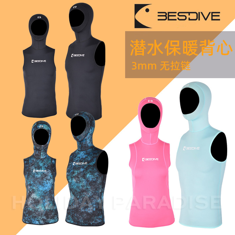 Bestdive超弹保暖带帽无拉链背心
