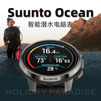 suunto颂拓24年全新OCEAN潜水表