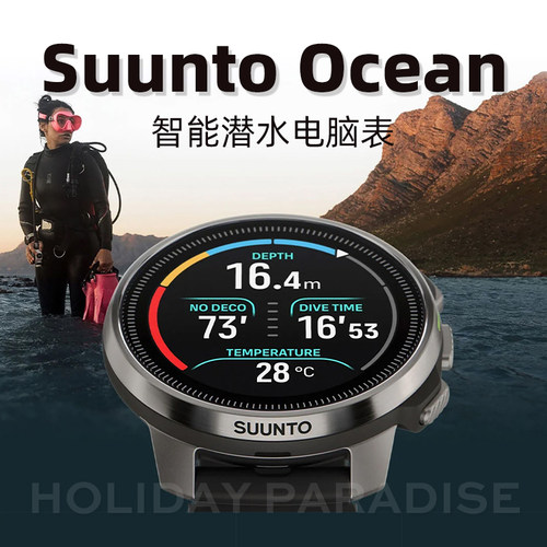 suunto颂拓24年全新OCEAN潜水表