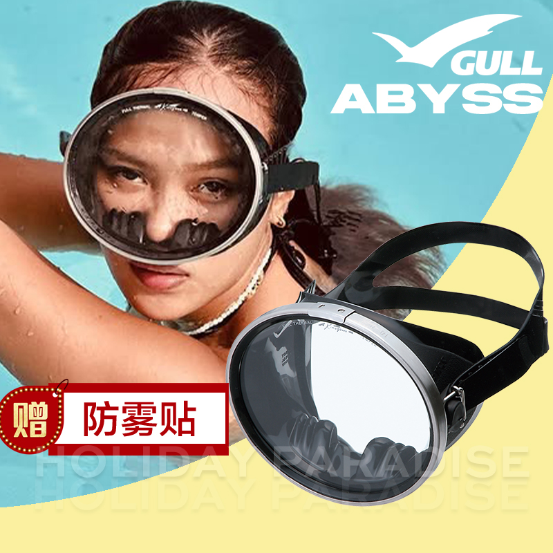 日本Gull大圆潜水面镜好捏贴合