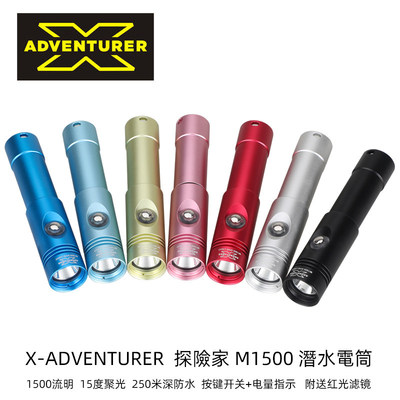探险家M1500潜水手电筒夜潜250米