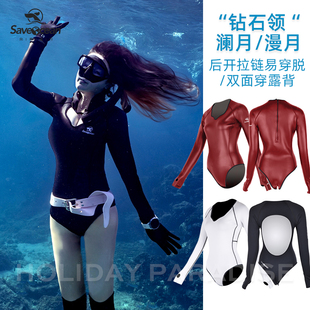 Saveocean2mm炫彩超弹自由潜水比基尼湿衣潜水服后拉链露背双面穿