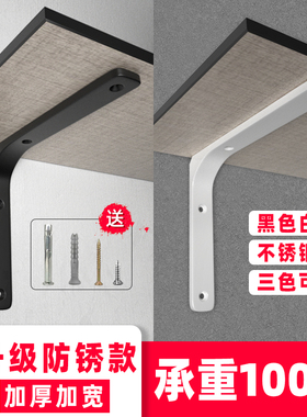 一字角码支架三角托架隔板不锈钢直角层板托固定承重墙壁置物架铁