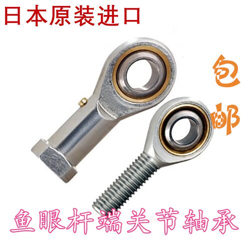 进口鱼眼杆端关节轴承 SAL3/4/6/8/10/12/14/16/18/20/25/28/30TK