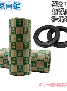 骨架油封宇阳TC100*120/125/130/135/140/150*8/12/14 105*130*12