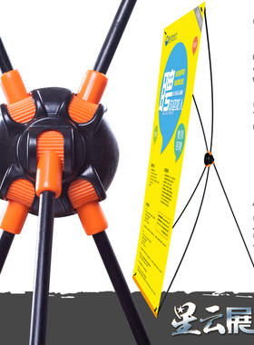 齿轮x展架 60 160 80 180 广告架 海报架 不起边x展架 海报定做