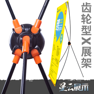 180 广告架 齿轮x展架 不起边x展架 160 海报架 海报定做
