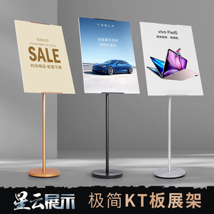 kt板支架广告展示牌海报展示架店门口立式落地式水牌指示牌展板架
