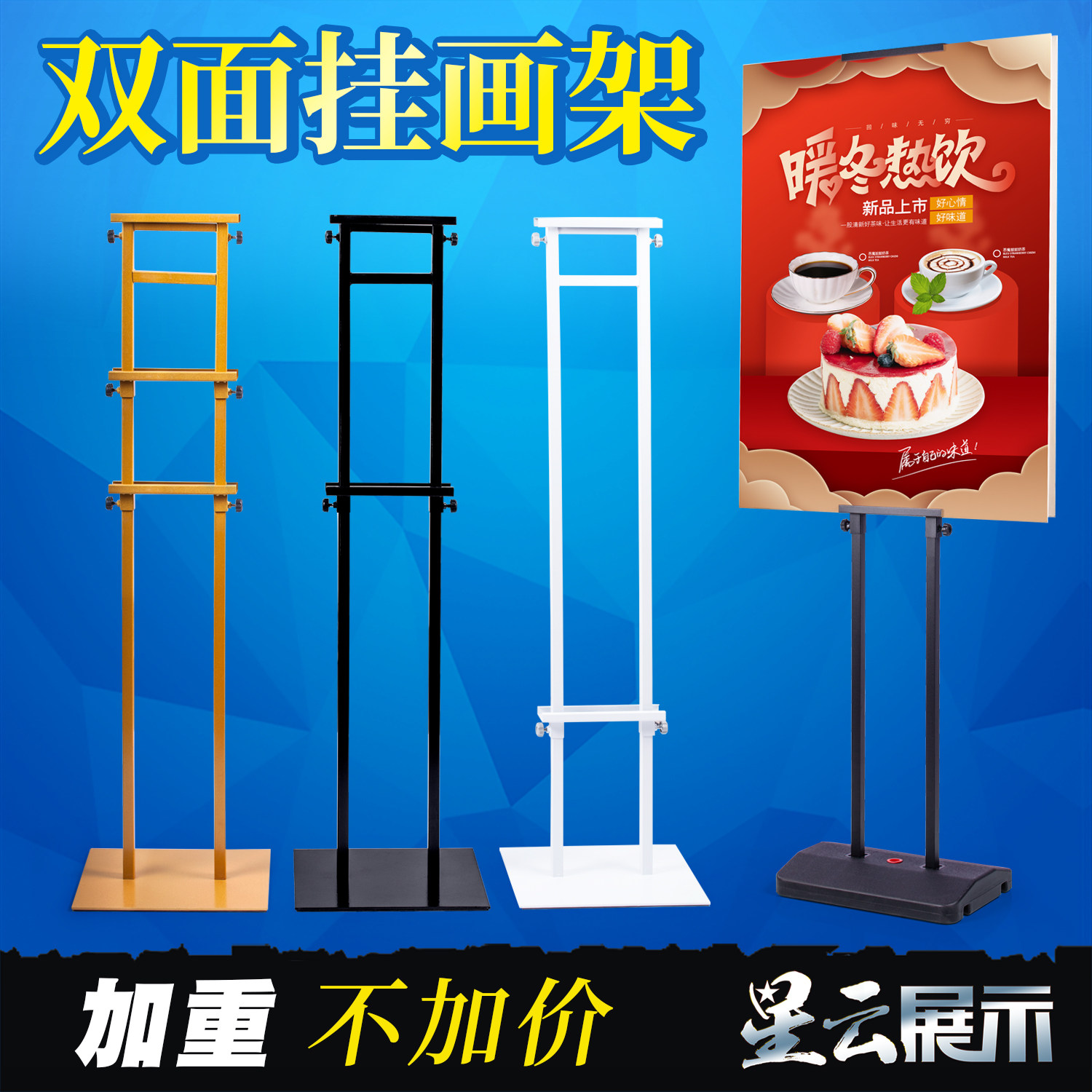 POP升降双面海报架铁展示架挂画架广告牌X展架立牌指示牌KT板支架,商业/办公家具,X展架/易拉宝,淘宝优惠券,粉丝福利购,淘宝优惠卷