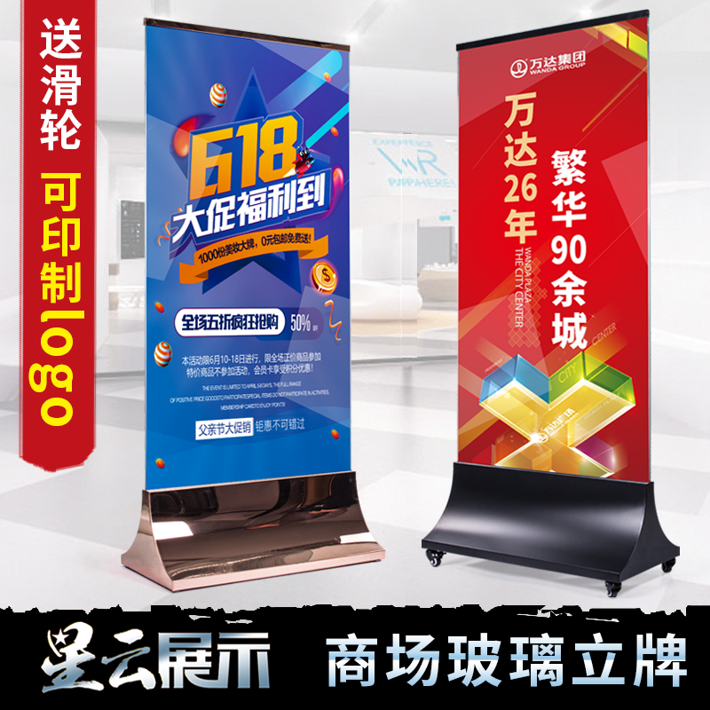 玻璃立牌导视水牌商场售楼处立式落地式广告展示牌海报架丽屏展架