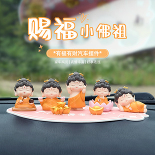 赐福小佛祖摆件树脂工艺品佛陀观音可爱创意汽车装饰用品卡通摆件