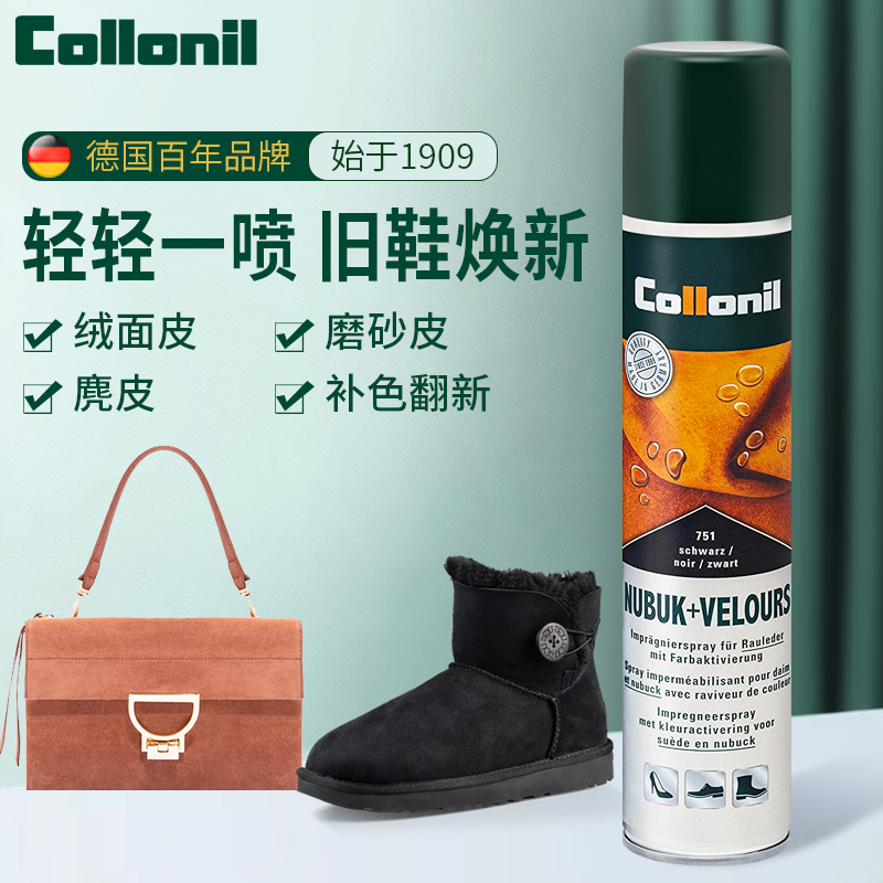 进口麂皮包护理保养补色剂