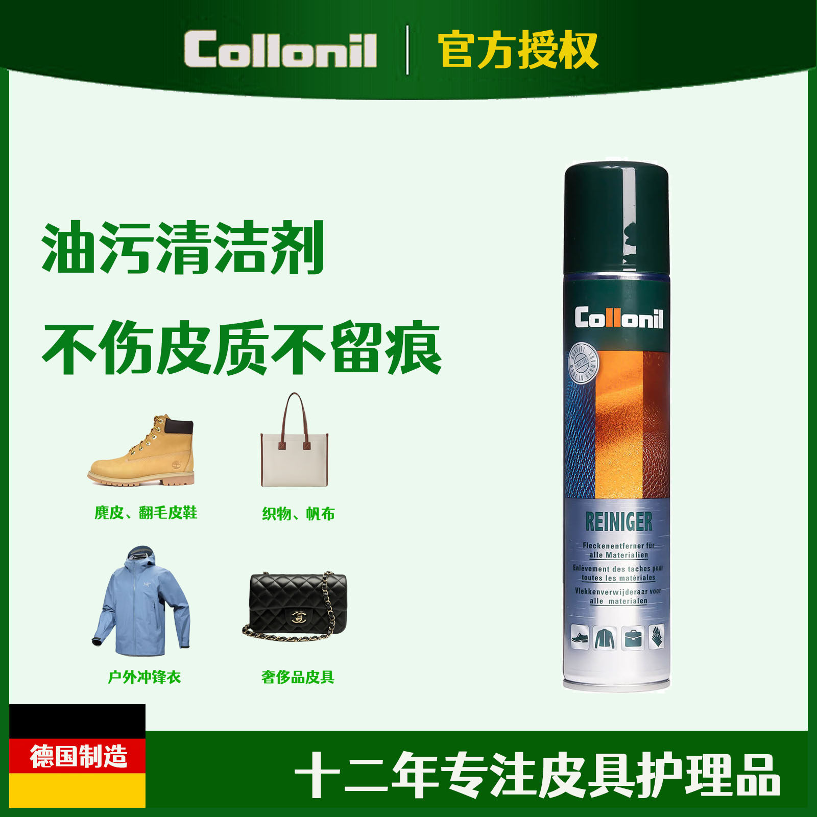 皮具去油污印多用途去油不伤皮