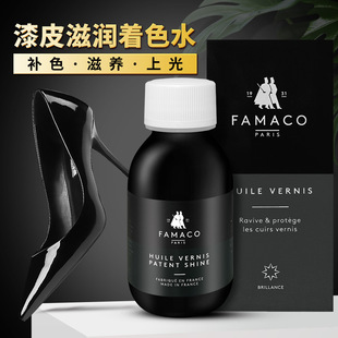 漆皮护理清洗保养液防发粘 漆皮包护理防裂上光提亮 漆皮鞋油无色