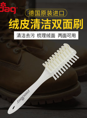 PEDAG绒面皮清洁刷麂皮生胶除尘
