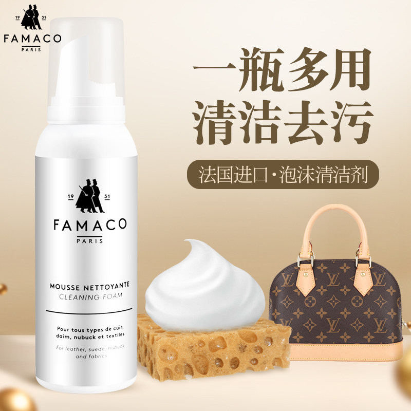 进口皮质沙发清洁剂 绵羊皮衣去污保养 翻毛皮鞋绒面麂皮包清洗剂