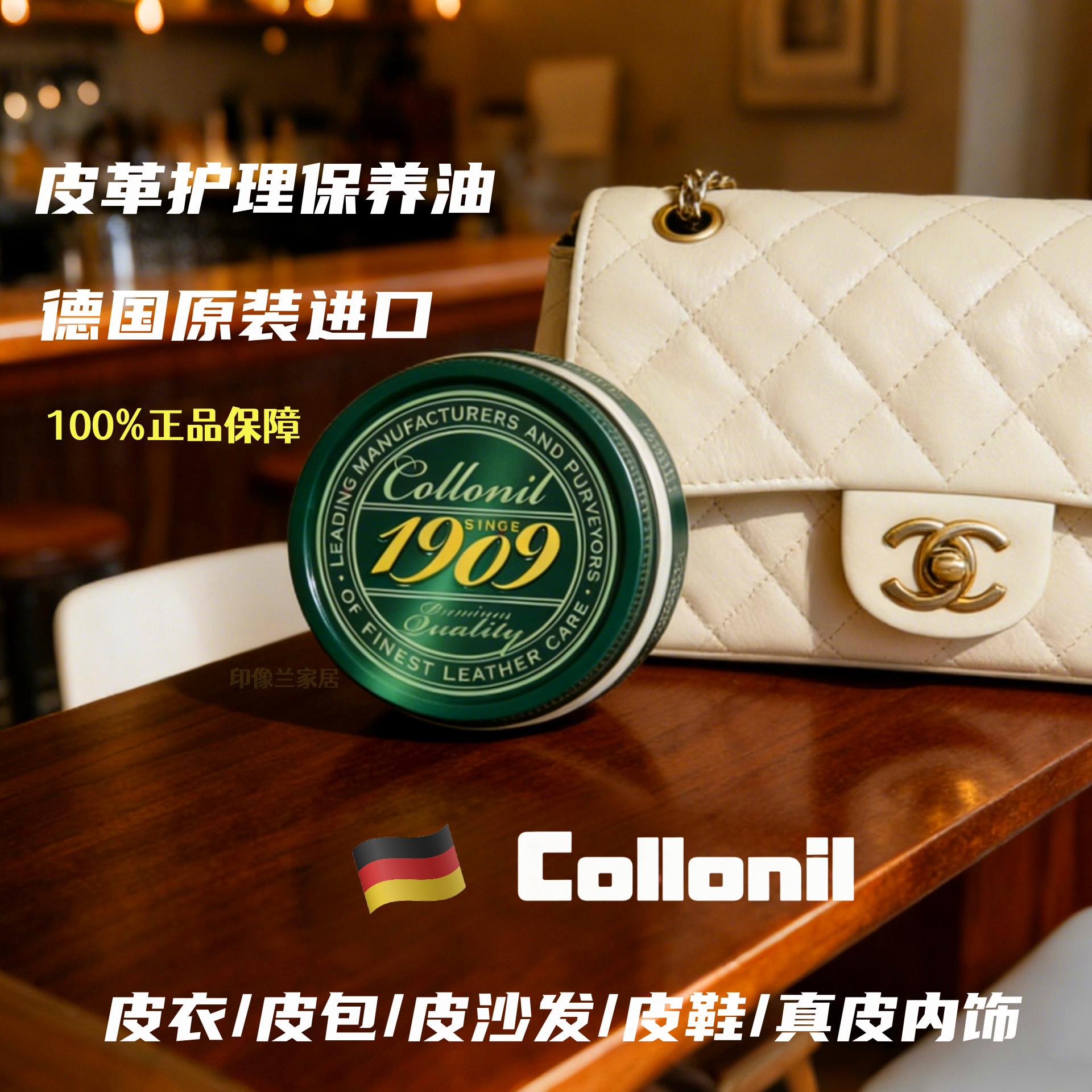 进口真皮皮具保养油奢侈品包小羊皮护理液皮衣油无色高级皮鞋油黑
