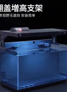 适配小米智能鱼缸增高支架降温散热过滤加热棒增氧出水口升级改造