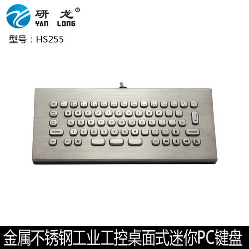 桌面式键盘研龙迷你金属不锈钢