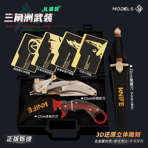 近战武器爪子刀怜悯折叠刀