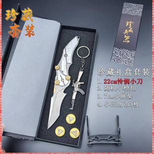 三角洲行动游戏周边怜悯小刀三角币合金小枪挂件礼盒套装金属摆件