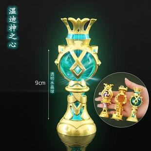 原神周边金属摆件模型 神之心风神之眼巴巴托斯温迪合金玩具9cm