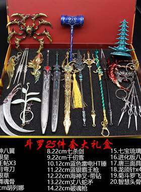 斗罗大陆动漫修罗魔剑唐三