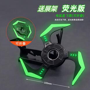 apex周边 电弧星指尖陀螺 旋转折叠飞镖模型游戏道具动力小子甩刀