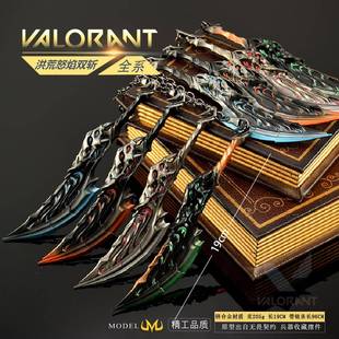 瓦罗兰特周边 无畏契约洪荒怒焰双斩金属模型合金兵器摆件19CM