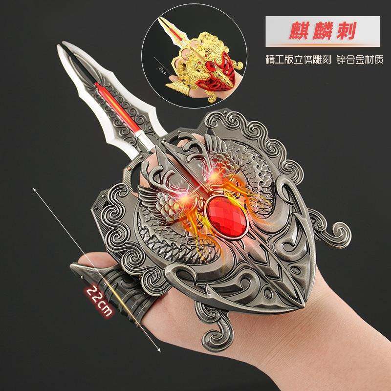 英雄级武器麒麟刺金属模型 大号麒麟双刺套装合金可穿戴玩具21cm