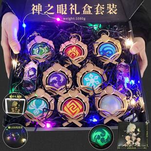 正版原神周边大号蒙德璃月须弥稻妻神之眼合金夜光钥匙扣吊坠礼物
