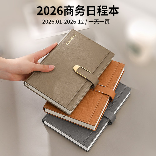 2026年日程本商务办公A5笔记本