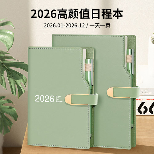 工作日历本商务办公日记本定制