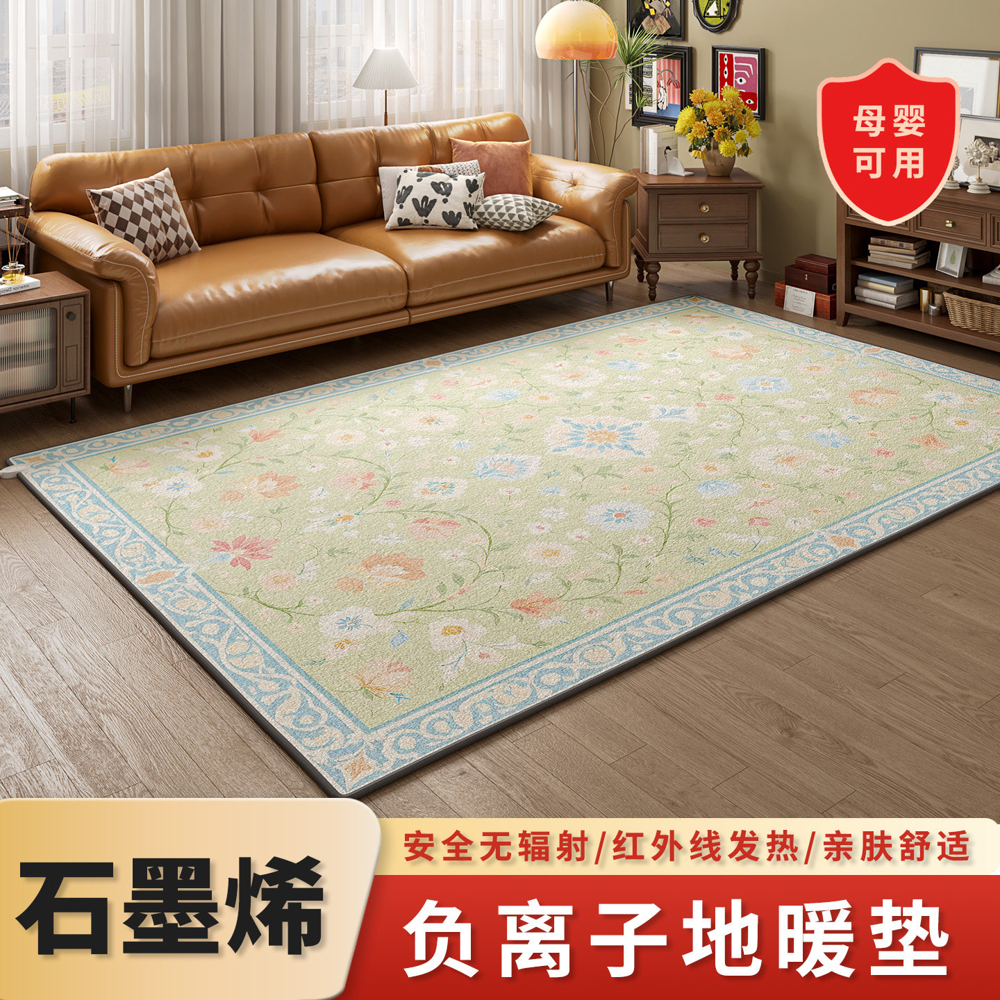 石墨烯地暖垫电热地毯负离子加热垫家用双人地热垫碳晶发热瑜伽垫