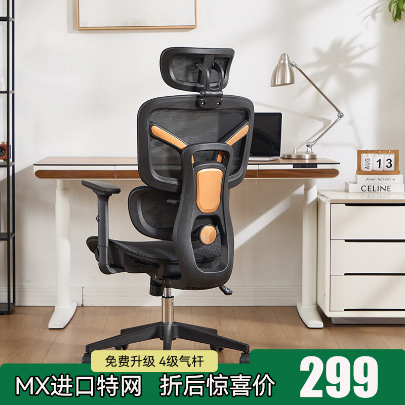 5D腰托6D扶手人体工学椅