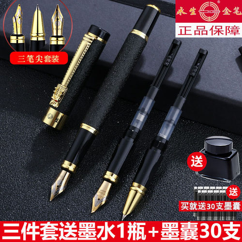 永生钢笔三件套铱金美工书法签字