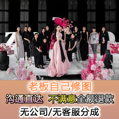 婚礼跟拍订婚宴照片精修全家福大合照婚礼婚庆百天宴席P图修图