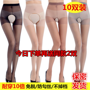开档丝袜女情趣免脱连体超薄款超滑日系小洞10双大码200斤性感夏